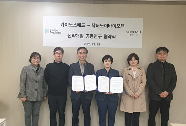 카이노스메드-닥터노아 