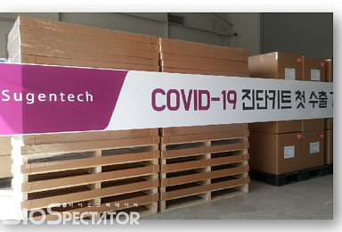 수젠텍, 코로나19 신속진단키트 