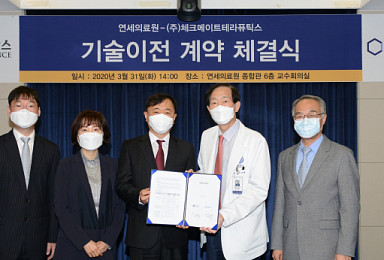 체크메이트테라퓨틱스, 'EMT 분자아형 항암제' 도입