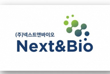 넥스트앤바이오, 65억 유치..