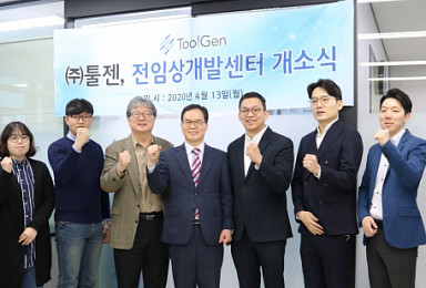 툴젠, 전임상개발센터 설립..
