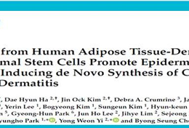엑소코바이오, 줄기세포엑소좀 아토피 치료기전 규명