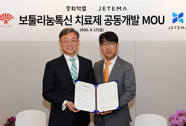 동화약품-제테마 