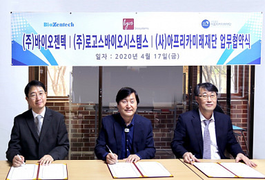 로고스바이오-바이오젠텍 