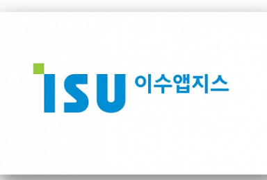 이수앱지스 