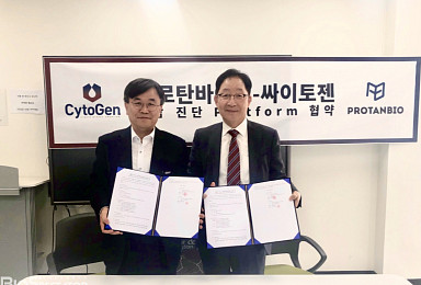 싸이토젠, 프로탄바이오와 '다중면역진단 플랫폼 개발'