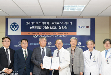 파로스아이비티-연세대의대 '차세대 항암제' 개발 협약