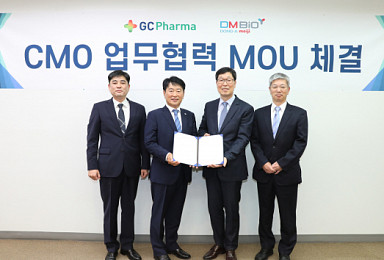 GC녹십자, 디엠바이오와 MOU..완제 CMO사업 진출