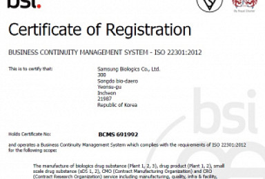 삼성바이오로직스, 3공장 '사업연속성 국제표준' 획득