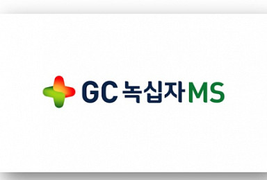 GC녹십자엠에스, 코로나19진단 3천만弗 수출 계약