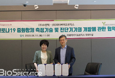 수젠텍-와이바이오, 코로나19 '면역생성' 검사키트 개발