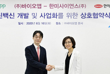 한미사이언스, 바이오앱과 MOU..'그린바이오' 도전