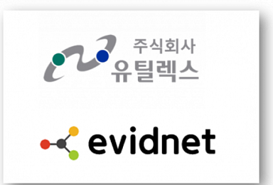 유틸렉스, AI전문 에비드넷과 '면역항암제 개발' MOU