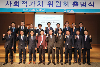 동아에스티, 지속가능경영 ‘사회적가치위원회' 출범