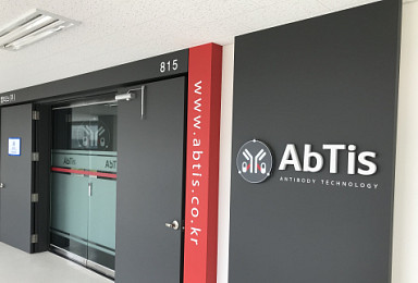 ADC 개발 '앱티스', 중기부 '아기유니콘' 기업 선정