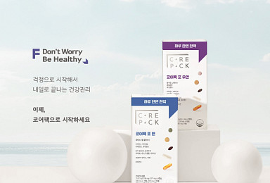 삼성제약, 건식 브랜드 ‘피팅랩(Fitting Lab)’ 론칭