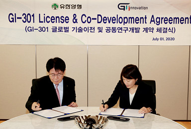 유한양행, 지아이 '알레르기 신약후보' 1.4조 도입