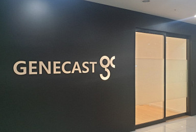 액체생검 암진단 진캐스트, 중기부 '아기유니콘' 선정