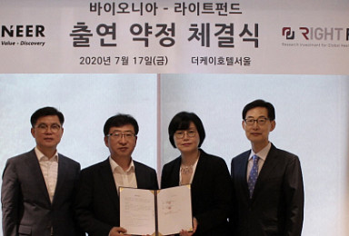 바이오니아, 라이트펀드에 국제보건연구기금 출연