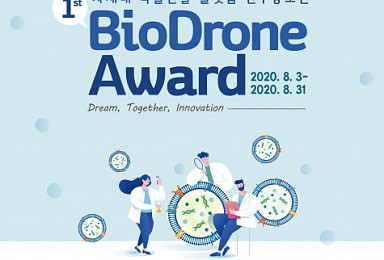 엠디뮨, '바이오드론 플랫폼 新기술 발굴' 공모전