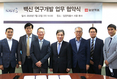 엔에이백신연구소-일양약품 