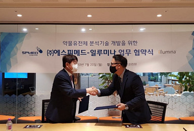 에스피메드-일루미나 