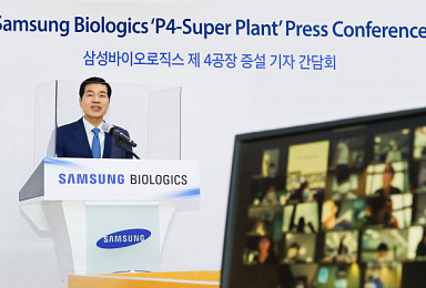 삼성바이오, '세계 최대' 25.6만L 4공장 건설..