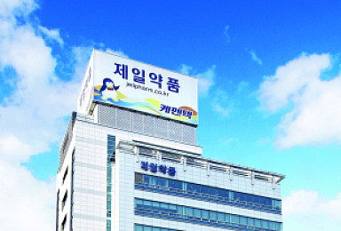 제일약품, SGLT-1/2 이중저해  당뇨신약 유럽 1상 승인