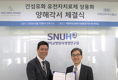 이연제약-네오진팜 