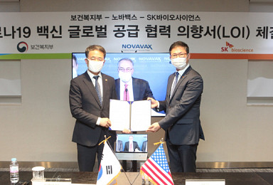 SK바이오사이언스-美 노바백스, 코로나19백신 CDMO 계약