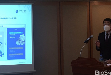 압타머사이언스, “진단키트+신약개발” Two Track 전략