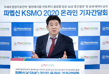 파멥신, mTNBC '올린베시맙+키트루다' 1b상 