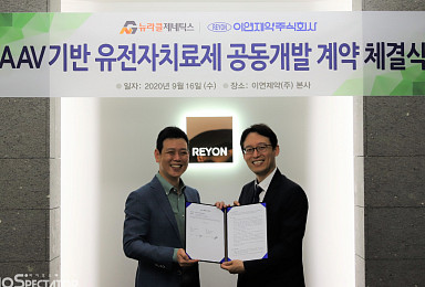 이연제약-뉴라클제네틱스, 