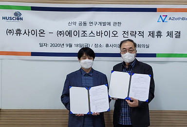 휴사이온-에이조스, 항암제 공동연구개발 계약