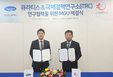 큐라티스-국제결핵연구소, 결핵백신 개발 MOU 체결