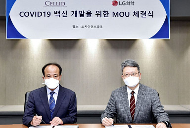 셀리드, LG화학과 '코로나19 백신' 