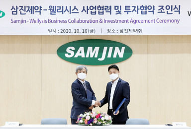 삼진제약, 웰리시스와 '웨어러블 심전도패치' 투자협약