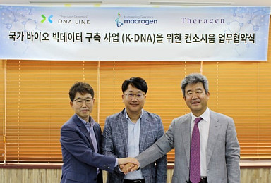 마크로젠-디엔에이링크-테라젠, 'K-DNA 사업' 개시