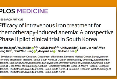 JW중외제약, '고용량철분제' 빈혈 암환자 2상 