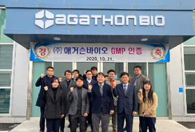 애거슨바이오, 음성공장 