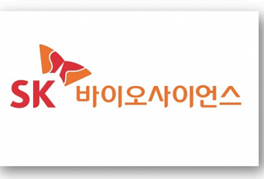 SK바이오사이언스, 코스피 상장 추진..