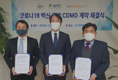 옵티팜, 유바이오로직스와 '코로나19 백신' CDMO