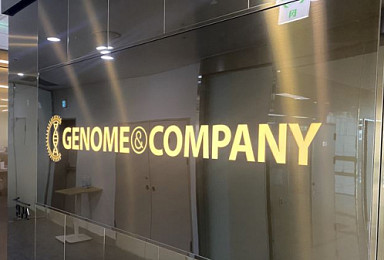 지놈앤컴퍼니, 삼성바이오와 면역항암제 'CDO 계약'