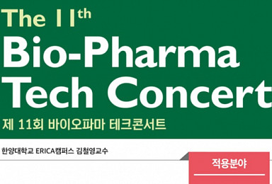 김철영 한양대 교수, ‘근감소증 예방∙치료’ 구코아민A 개발