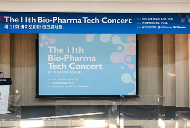 바이오파마테크콘서트, 온라인 '기술소개∙파트너링' 진행