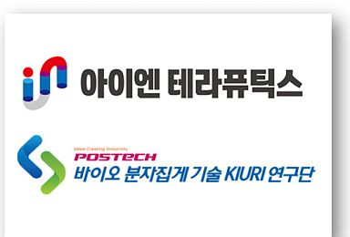 아이엔, 포스텍과 'Nav1.7 등 이온채널 구조' 공동연구