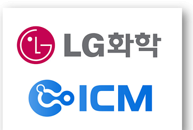 LG화학, 아이씨엠 '퇴행성관절염 AAV' 라이선스인