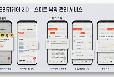 어니언스, AI 복약컨설팅 플랫폼 “의료기록+복약관리”