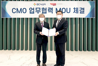GC녹십자, 바이넥스와 MOU..