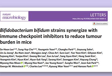 지놈앤컴퍼니, 폐암서 'PD-1 시너지' 마이크로바이옴 밝혀